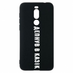 Meizu X8