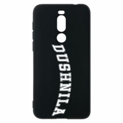 Meizu X8