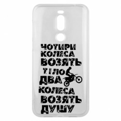 Meizu X8