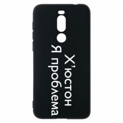 Meizu X8