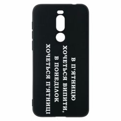 Meizu X8