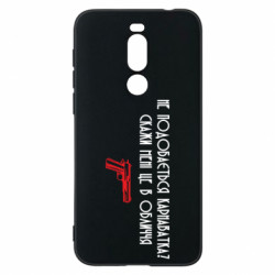 Чехол из раздела Кривой Рог Карнаватка Мем для Meizu X8 - FATLINE Чехол из раздела Кривой Рог Карнаватка Мем для Meizu X8