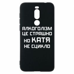 Meizu X8
