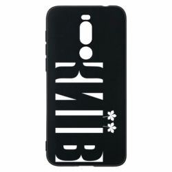 Meizu X8
