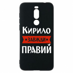 Meizu X8