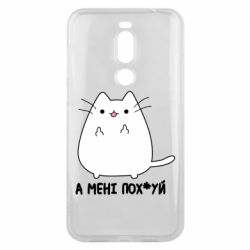 Meizu X8