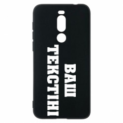 Meizu X8