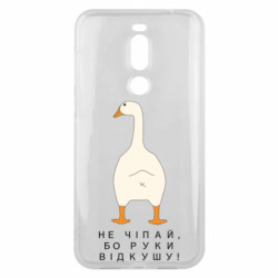 Meizu X8