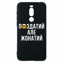 Meizu X8