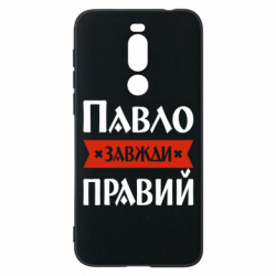 Meizu X8