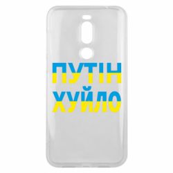 Meizu X8