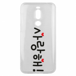 Meizu X8