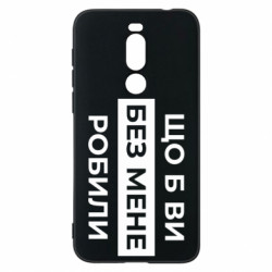 Meizu X8