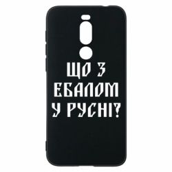 Meizu X8