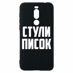 Meizu X8