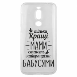 Meizu X8