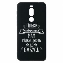Meizu X8