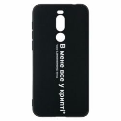 Meizu X8