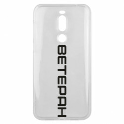 Meizu X8