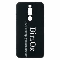 Meizu X8