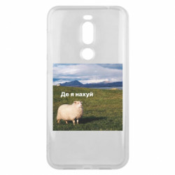 Meizu X8