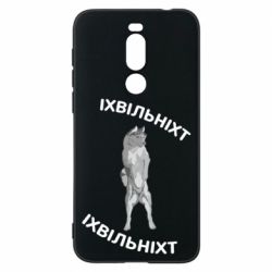 Meizu X8