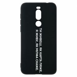 Meizu X8