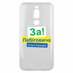 Meizu X8