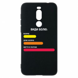 Meizu X8