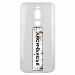 Чехол из раздела Наша Донеччина Знак Лисичанск для Meizu X8 - FATLINE Чехол из раздела Наша Донеччина Знак Лисичанск для Meizu X8