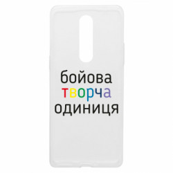 Чехол из раздела Художественные мемы Боевая творческая единица для OnePlus 8 - FATLINE Чехол из раздела Художественные мемы Боевая творческая единица для OnePlus 8