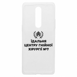 Чехол из раздела Санатории и больницы Столовая Центра Гнойной Хирургии для OnePlus 8
