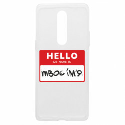 Чехол из раздела Фамилия и номер Hello My Name Is (Твой Текст) для OnePlus 8