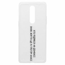 Чехол из раздела Донецк Рожденный на Донбассе для OnePlus 8 - FATLINE Чехол из раздела Донецк Рожденный на Донбассе для OnePlus 8