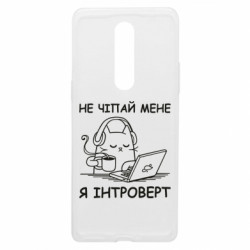 Чехол из раздела Программистам Не трогай меня для OnePlus 8 - FATLINE Чехол из раздела Программистам Не трогай меня для OnePlus 8