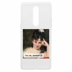 Чехол из раздела Художественные мемы Недоверчивая дама. для OnePlus 8 - FATLINE Чехол из раздела Художественные мемы Недоверчивая дама. для OnePlus 8