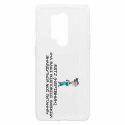 Чехол из раздела Типы личности ESTJ (Руководитель) для OnePlus 8 Pro - FATLINE Чехол из раздела Типы личности ESTJ (Руководитель) для OnePlus 8 Pro