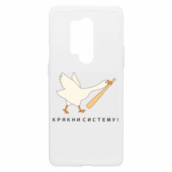 Чехол из раздела magic_forest Гусь - крякни систему! для OnePlus 8 Pro - FATLINE Чехол из раздела magic_forest Гусь - крякни систему! для OnePlus 8 Pro