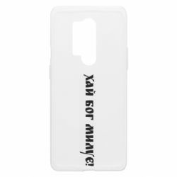 Чехол из раздела Приказки та прислів'я Хай бог милує для OnePlus 8 Pro