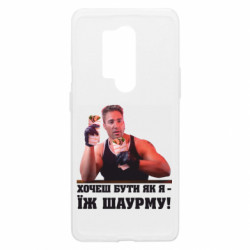 Чехол из раздела Гачимучи Хочешь быть как я – ешь шаурму! для OnePlus 8 Pro - FATLINE Чехол из раздела Гачимучи Хочешь быть как я – ешь шаурму! для OnePlus 8 Pro