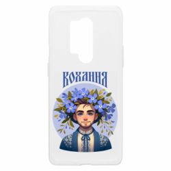 Чехол из раздела Цветы Украины Хуманизация барвинка для OnePlus 8 Pro - FATLINE Чехол из раздела Цветы Украины Хуманизация барвинка для OnePlus 8 Pro