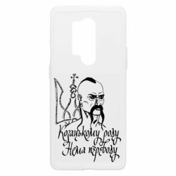 Чехол из раздела Приказки та прислів'я Козацкому роду нету переводу! для OnePlus 8 Pro