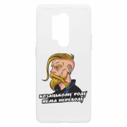 Чехол из раздела Приказки та прислів'я Козак. Роду нет переводу для OnePlus 8 Pro