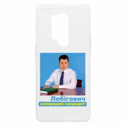 Чехол из раздела Лебигович Михаил Лебигович лучший кандидат для OnePlus 8 Pro