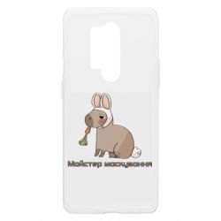 Чохол з розділу Капібара Майстер маскування для OnePlus 8 Pro - FATLINE Чохол з розділу Капібара Майстер маскування для OnePlus 8 Pro