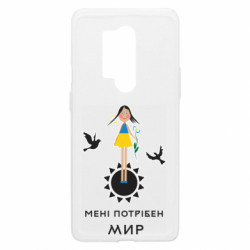 Чехол из раздела Приказки та прислів'я Милая девочка и надпись Мне нужен мир. для OnePlus 8 Pro