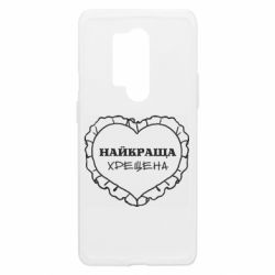 Чехол из раздела Крестная Моя лучшая Крестная для OnePlus 8 Pro - FATLINE Чехол из раздела Крестная Моя лучшая Крестная для OnePlus 8 Pro