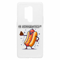 Чехол из раздела Приколи по-українськи не разбрасывайтесь для OnePlus 8 Pro - FATLINE Чехол из раздела Приколи по-українськи не разбрасывайтесь для OnePlus 8 Pro