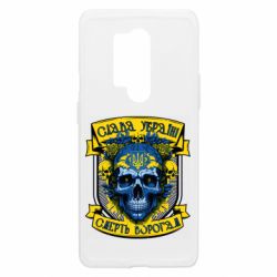 Чехол из раздела Приказки та прислів'я Glory to Ukraine-Death to Enemies для OnePlus 8 Pro