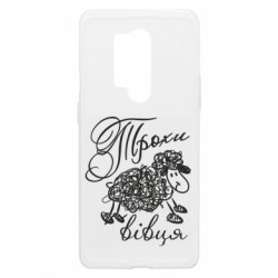 Чехол из раздела Мемы Немножко овца для OnePlus 8 Pro - FATLINE Чехол из раздела Мемы Немножко овца для OnePlus 8 Pro